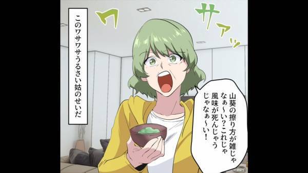 義母「私は犬嫌いなの！」嫁の愛犬グッズを『勝手に捨てた』義母…→衝撃の発言に納得できず…