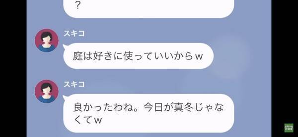 私「野宿しろってことですか？」義母「仕方ないじゃない」義母からの徹底した嫌がらせがとまらない…！？ヒートアップし恐怖…私「野宿しろってことですか？」義母「仕方ないじゃない」義母からの徹底した嫌がらせがとまらない…！？ヒートアップし恐怖…