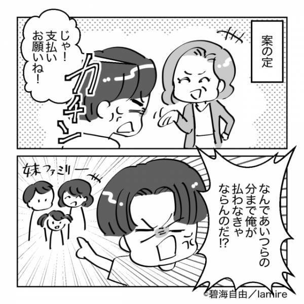 夫が義母に【一喝】！！