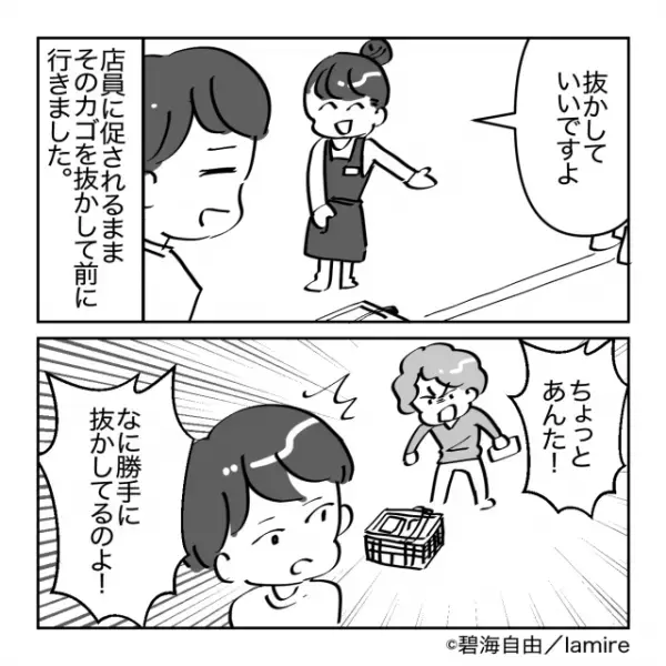レジ前で…『カゴで陣取り』する客！？店員「先にどうぞ！」→迷惑客「何抜かしてんのよ！！」あまりの剣幕に仰天…