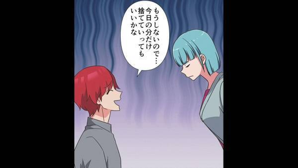 元カレ「2万円貸して！」私「相変わらず最低だな…」1年ぶりに元カレから”連絡”！？→第一声から”一生のお願い”をしてくる元カレに苦笑…