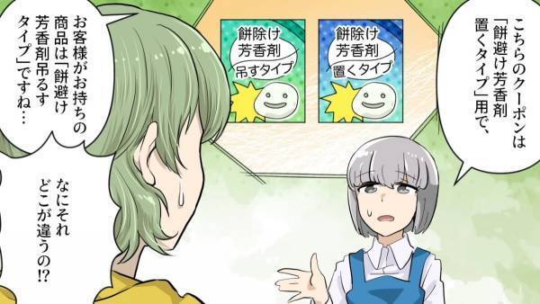 迷惑客「取り換えるから待ってて！」大行列の中レジ前で身勝手な行動→注意するも“逆ギレ”しモヤモヤ…