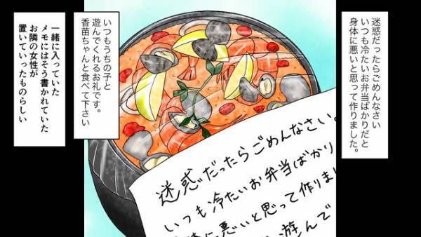 両親を亡くし…遺産も親戚に奪われた姉妹…「なにこれ？」ある日ドアノブに不審なものが掛かっていて…？『優しさ』に触れ感動…