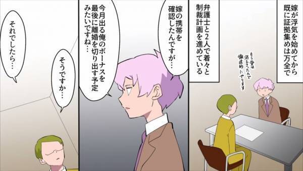 サレ夫『証拠集めは万全』妻の浮気に勘付き即行動！→義両親との話し合いで“浮気相手の衝撃的事実”が判明し絶句…