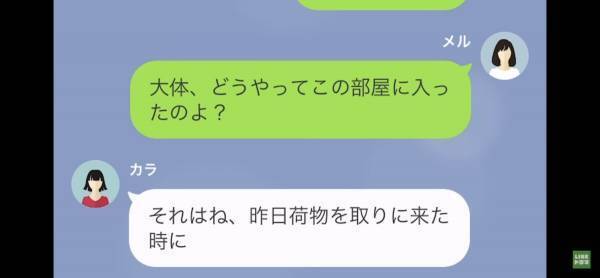 姉のクレカを『不正利用』する妹に悩んでいると…「どうやって家に入ったの！？」ある日、ゾッとする”光景”を目にする！