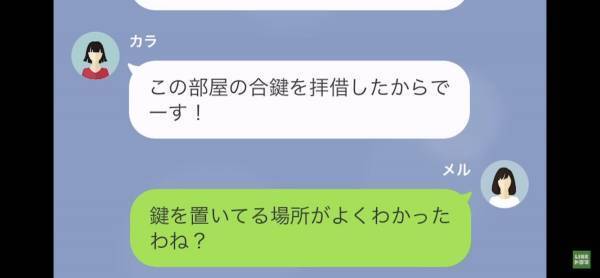 姉のクレカを『不正利用』する妹に悩んでいると…「どうやって家に入ったの！？」ある日、ゾッとする”光景”を目にする！