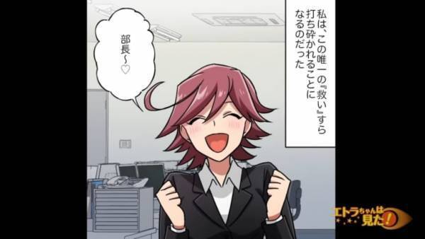 「部長、また誘ってください♡」同僚が”既婚者”といい雰囲気！？関係を聞いた結果…→悪気のない”まさかの回答”に驚愕…