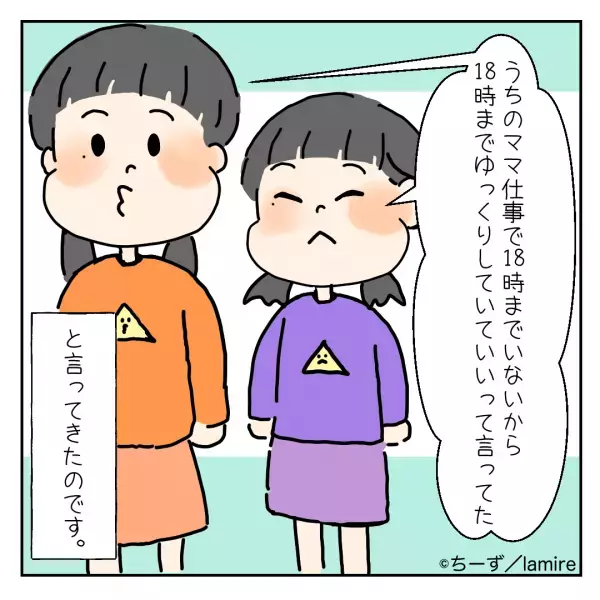 他人の家で『キッチンを荒らす』姉妹…「ママがゆっくりしていいって」→ママ友に直接”注意”すると…自分勝手な返答に衝撃！？