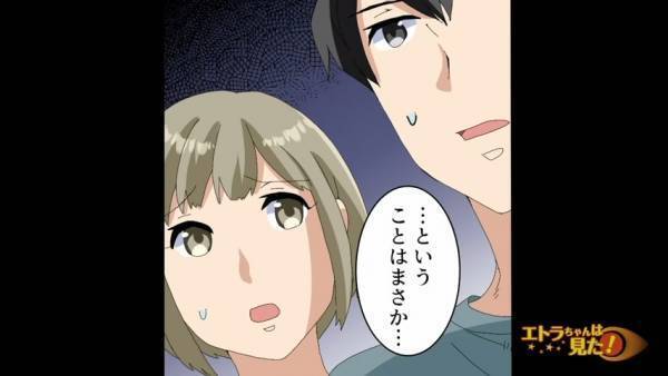 義父「会社が倒産したから同居したい」数ヶ月後…→「財布の金がない…」夫婦のお金が消えた！？原因は【義父の会社の倒産理由】と共通していた…