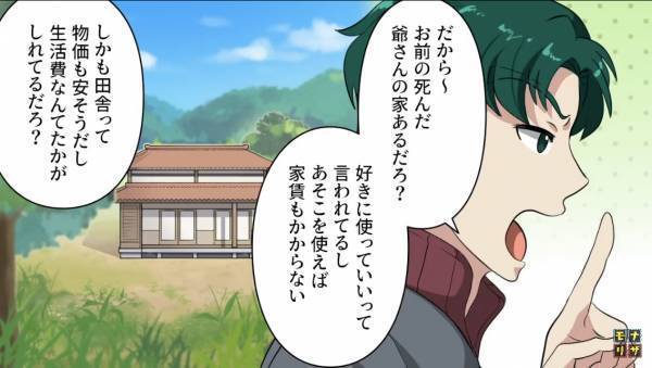 貯金好きな夫が『2000万円』貯めた結果…→夫「仕事をやめてきた！」妻に秘密で退職！？その”理由”に妻は衝撃を受ける…