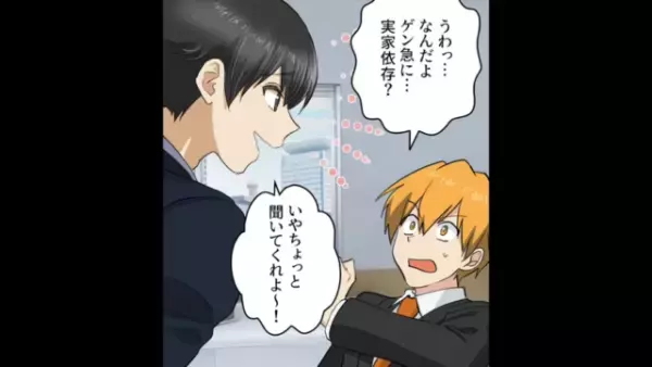 会社で”妻の愚痴”を言いふらす男性…→「お前の嫁さんも大変だな（笑）」ついに”他人の妻”にまで文句を言い始めた！？