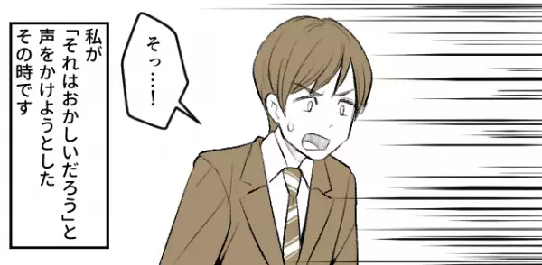 女子高生「それは違うだろ！」電車内で…お年寄りを”押し退け”席に着く男性…！？→”まさかの反撃”！？でスカッと撃退！【漫画】