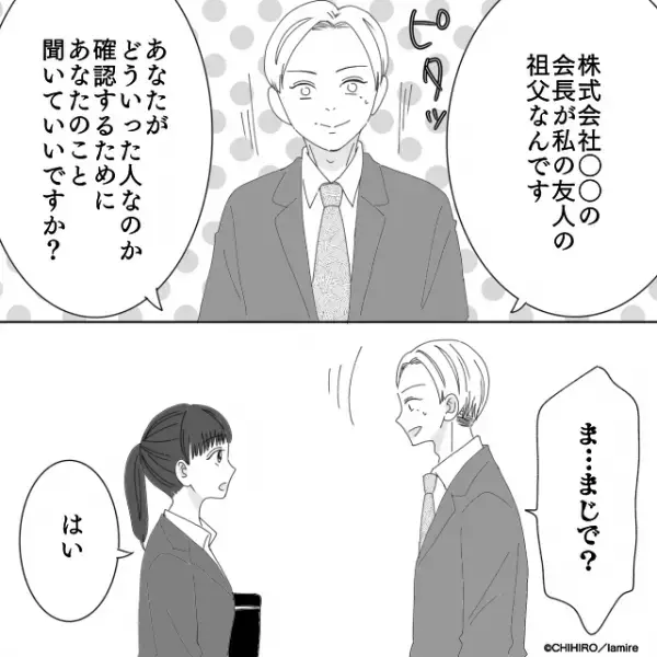 面接へ向かう途中…男「話を通してあげよっか？」と不審な声掛けが！？→そこで口にした”見事な逆質問”で男撃沈！！