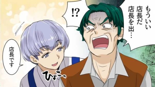老人「もういい店長だ！」”クレーム”が止まらない老人…お店で暴れだす…！？→止まらない”理不尽行動”を店長がスカッと成敗！【漫画】
