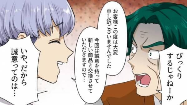 老人「もういい店長だ！」”クレーム”が止まらない老人…お店で暴れだす…！？→止まらない”理不尽行動”を店長がスカッと成敗！【漫画】