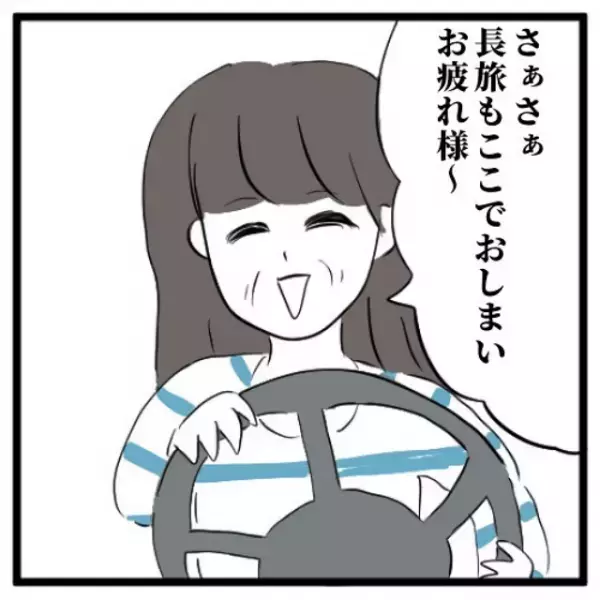 友人と”手相占い”に行くはずが…車は『人里離れた森の奥』へ！？到着後…→”あやしげな建物”で待ち受けていた展開に不信感が募る！