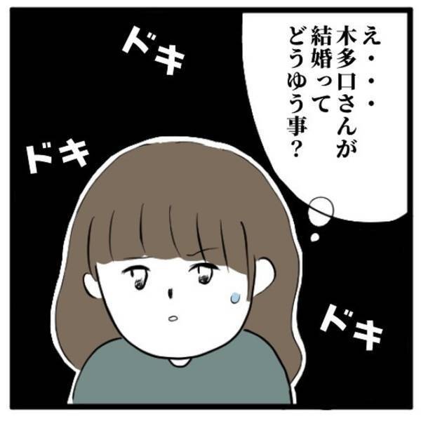 知人「結婚するらしいよ」彼女「…え？」交際半年の彼と『会えない日々』が続き…彼の知人と食事へ…→知人から聞いた”真実”に絶句…！！