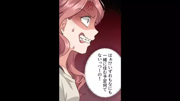 義母「いずれは私も住むんだから」嫁「はぁ！？」”クレーム”をご近所さんに吹き込んだ義母！？→”勝手すぎる”言い分にイライラMAX！【漫画】