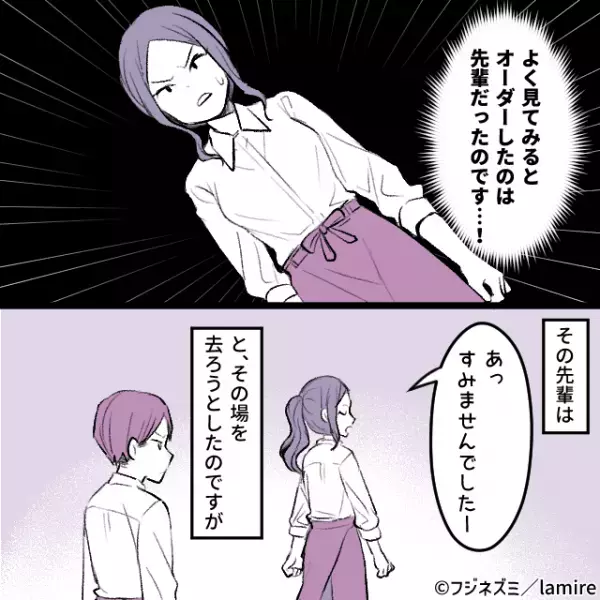 職場の『男性にだけ甘い』先輩から過剰に責められる！？「こんなミスするなんてありえない」後日…→先輩の”ある失態”によって状況は好転！