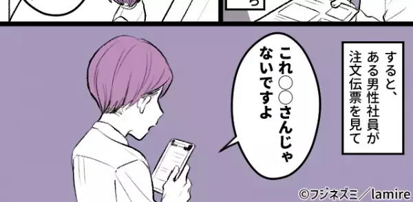 職場の『男性にだけ甘い』先輩から過剰に責められる！？「こんなミスするなんてありえない」後日…→先輩の”ある失態”によって状況は好転！