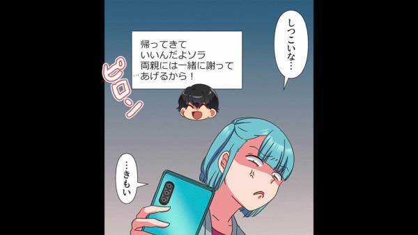 義両親に『嫁が仕送り』するも、感謝もなく家政婦扱い！？→痺れを切らした嫁は離婚を決意！しかし夫の”反応”に唖然とする事態となる…【漫画】
