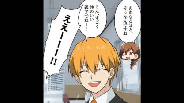 職場で”嫁の話”をしていると…「ええーーー！！？」会話に割り込んできた同僚！？→『勝手な意見』を述べられイライラ…【漫画】