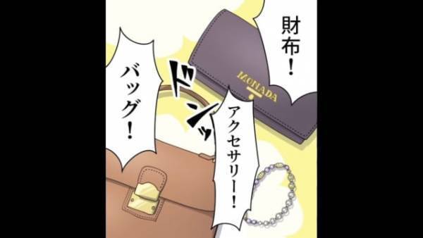 友人『たいした額じゃないじゃん！』支払いを立て替えた結果…その後催促をされた友人の”衝撃発言”に呆然…