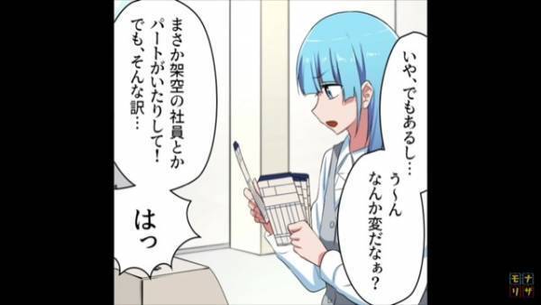 義家族経営の会社で仕事中…『怪しいタイムカード』を発見！？→”衝撃の真相”が明らかになる…！【漫画】