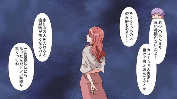 ママ友「彼氏のフリしてデートして♡」被害者面で『夫に近寄る』ママ友！？→夫を狙うママ友の”裏の一面”が明らかになり唖然…【漫画】