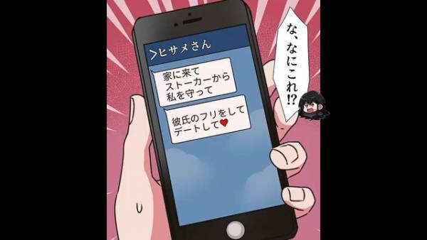 ママ友「彼氏のフリしてデートして♡」被害者面で『夫に近寄る』ママ友！？→夫を狙うママ友の”裏の一面”が明らかになり唖然…【漫画】