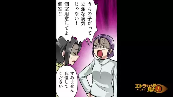 息子の『検査入院』に付き添う母…案内された”相部屋”に別の親子も入ってきて…→『非常識な理由』で病院に文句を付け始める親に唖然【漫画】