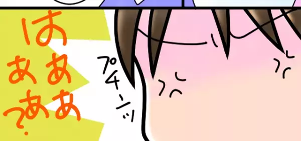 マッチングアプリで『趣味』が同じ男性とマッチ♡…ウキウキで迎えたデート当日だったのに。→”彼のウソ”が明らかになる…！！