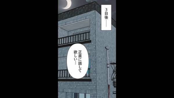 出産時に『知らない男』の名前を叫んだ妻「元カレなの…！」夫「……！！」→さらに、嫁が”名前を叫んだ理由”に絶句…【漫画】