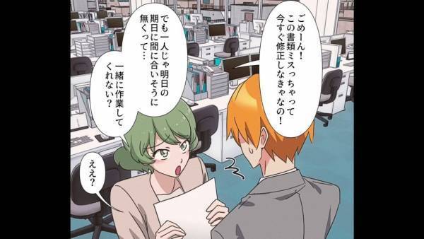 片思い中の”男性社員”に執着する女…わざと『ミスを連発』し助けを求める！？→自分勝手な女の”末路”が悲惨すぎる【漫画】