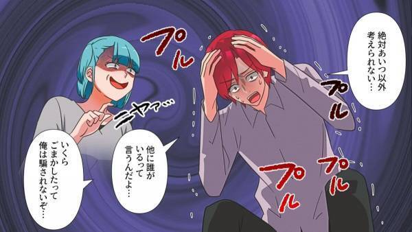 10年付き合った”元カレ”から『ストーカー扱い』された！？「あいつ以外考えられない」→否認しても”信じない”元カレにイラッ【漫画】