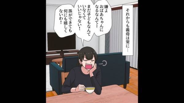 念願の子どもを”妊娠”した嫁！さっそく義母に報告すると…義母「何にも嬉しくない！」→義母の『嫌がる理由』の非常識さに絶句…