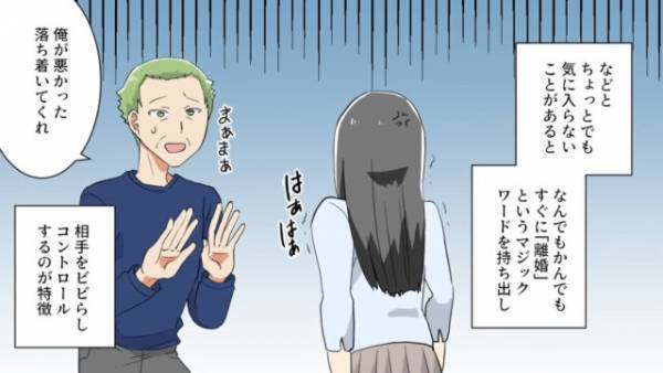 夫婦仲は良好なのに…義母「早く離婚しなさい！」妻が反撃を企てると…→”予想外の展開”になり唖然！【漫画】