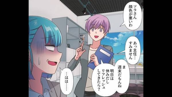 結婚後して1年…変わり果てた『義両親と夫』に疲労困憊！？→妻は愛想を尽かせ、反撃を決意！【漫画】