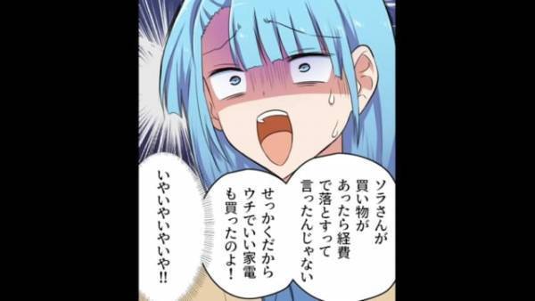 ＜16万の領収書＞子ども会の経費で『まさかの10万超え』！？→ママ友は経費で【とんでもない買い物】をしていた…