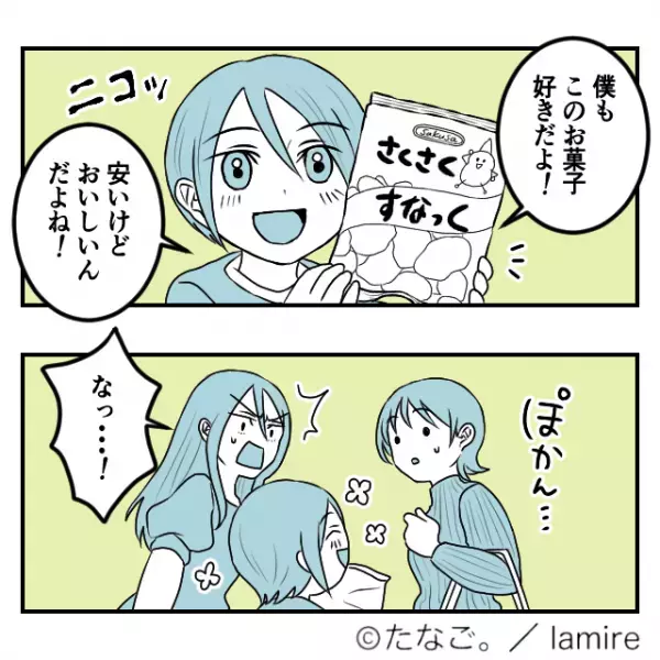 「あら！安物ばかりじゃない～」スーパーでママ友が”マウント”発言！しかし…『息子のツッコミ』で赤っ恥！