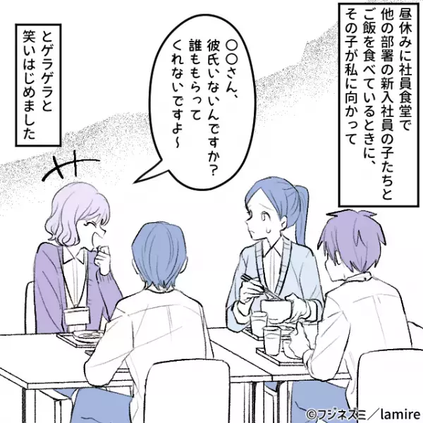 「彼氏いないの？誰も貰ってくれないよ～（笑）」社員食堂でバカにしてきた同僚が…“1番言われたくない相手”に注意されて悔し顔！