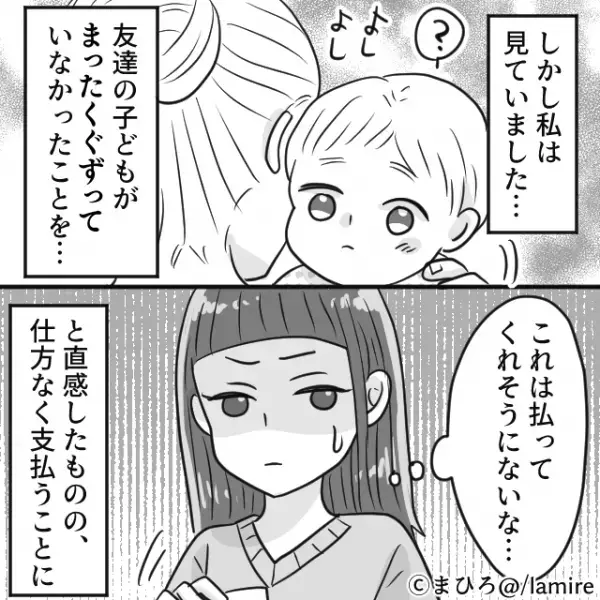 ＜確信犯＞幼児のいる友達に誘われ『アイスを買いに』行った結果→“バレバレな嘘と図々しさ”にドン引き…
