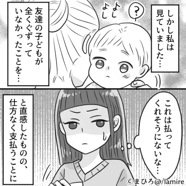 ＜確信犯＞幼児のいる友達に誘われ『アイスを買いに』行った結果→“バレバレな嘘と図々しさ”にドン引き…