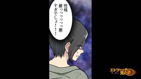 兄の部屋に”見知らぬ”女性…！？鬼の形相で責め立ててきて恐怖…「性格最悪すぎでしょ…」→その後、兄の『隠し事』が割れ失望…【漫画】