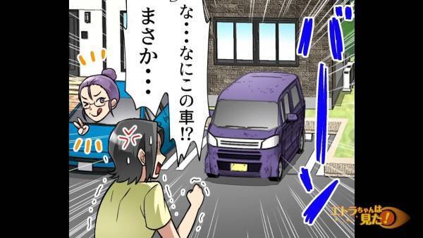 わが家の駐車場で『見知らぬ車』が”無断駐車”している…！？→車の持ち主の正体とは【漫画】