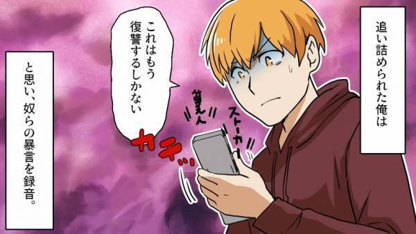 【一家を崩壊させた男】婚約者の”浮気”が発覚…相手はハイスぺ男で勝ち目なし？！→しかし、その後『思いもよらない』事態に！！【漫画】