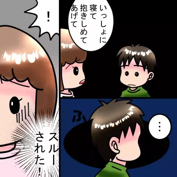 『夜驚症の長男』と『産まれたての次男』を育てる日々。夫に協力を仰ぐも…スルー！？→10年後、悲しい結末に…