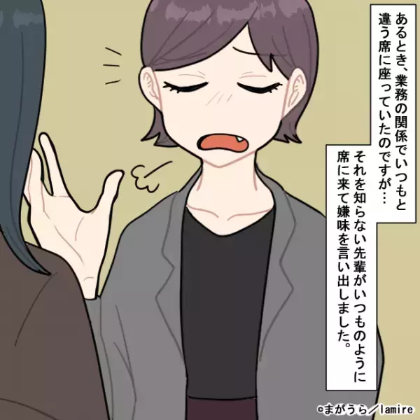 【スカッと漫画】小声でいびってくる先輩「邪魔」「仕事できないくせに…」→職場の“小さな異変”に気づかずお叱りを受けるハメに…！！