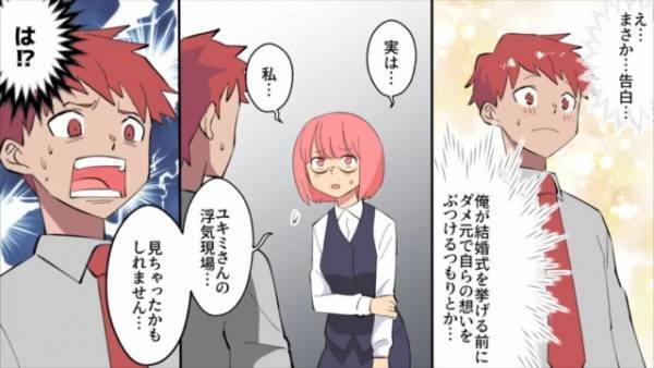 後輩「浮気現場見ちゃったかも」オレ「は！？」結婚直前に“彼女の秘密”を知り復讐を決意…！！【漫画】