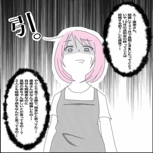 夫の浮気が判明し調べると…浮気相手は『衝撃的な事実』を抱えていた！？→”まさかの結果”にドン引き…